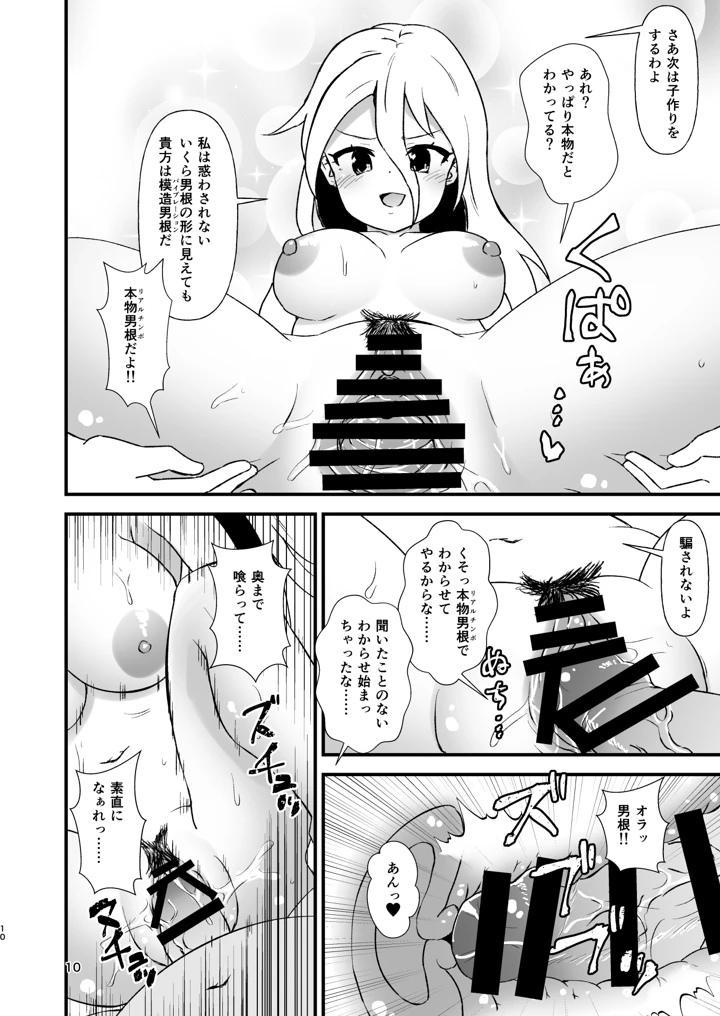10ページ目