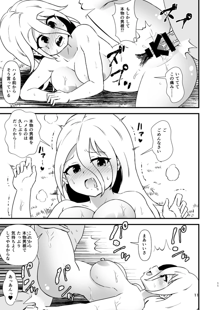 11ページ目