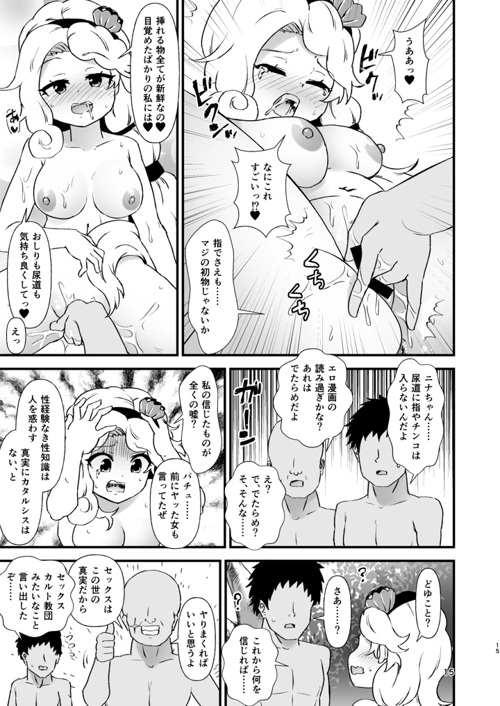 15ページ目