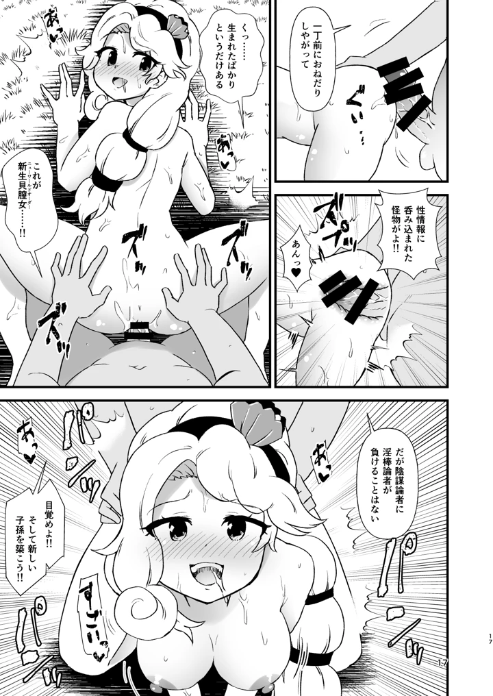 17ページ目