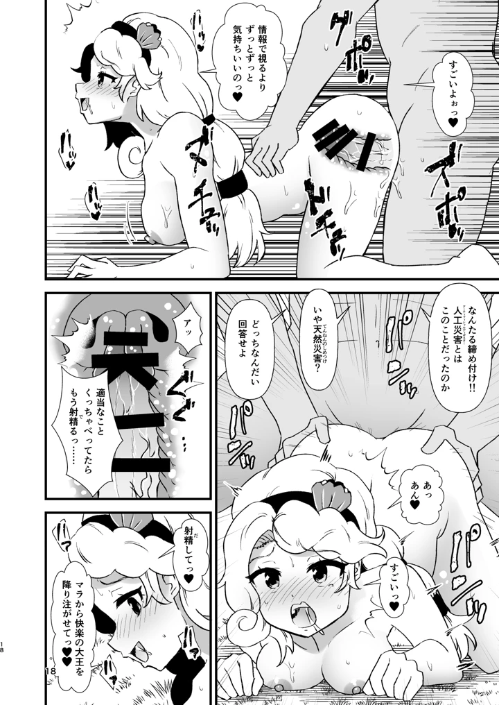 18ページ目