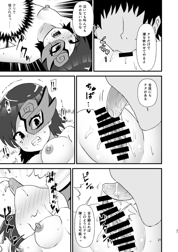 21ページ目
