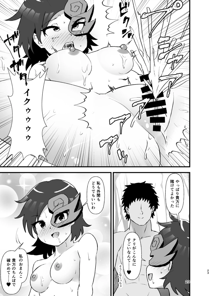 23ページ目