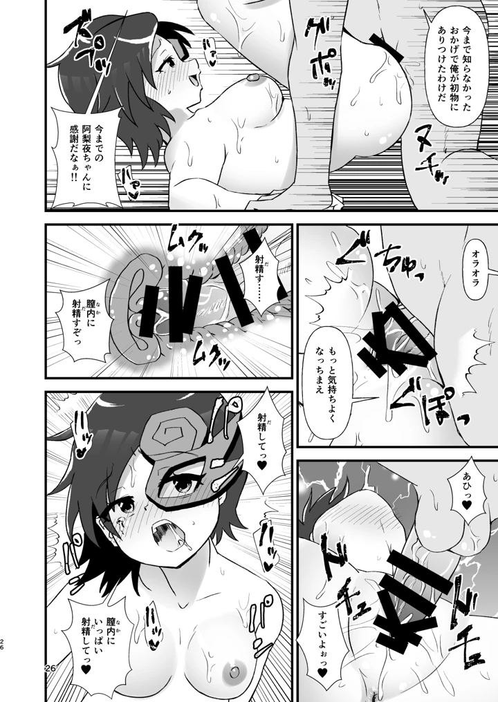 26ページ目