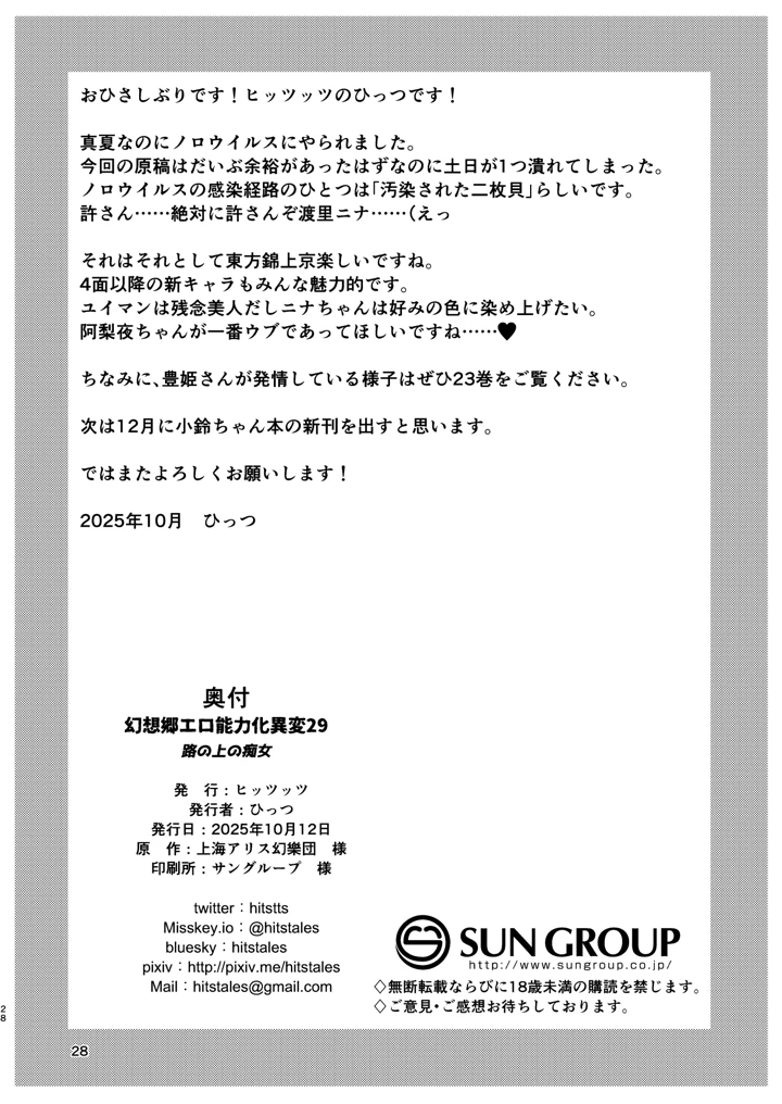 28ページ目