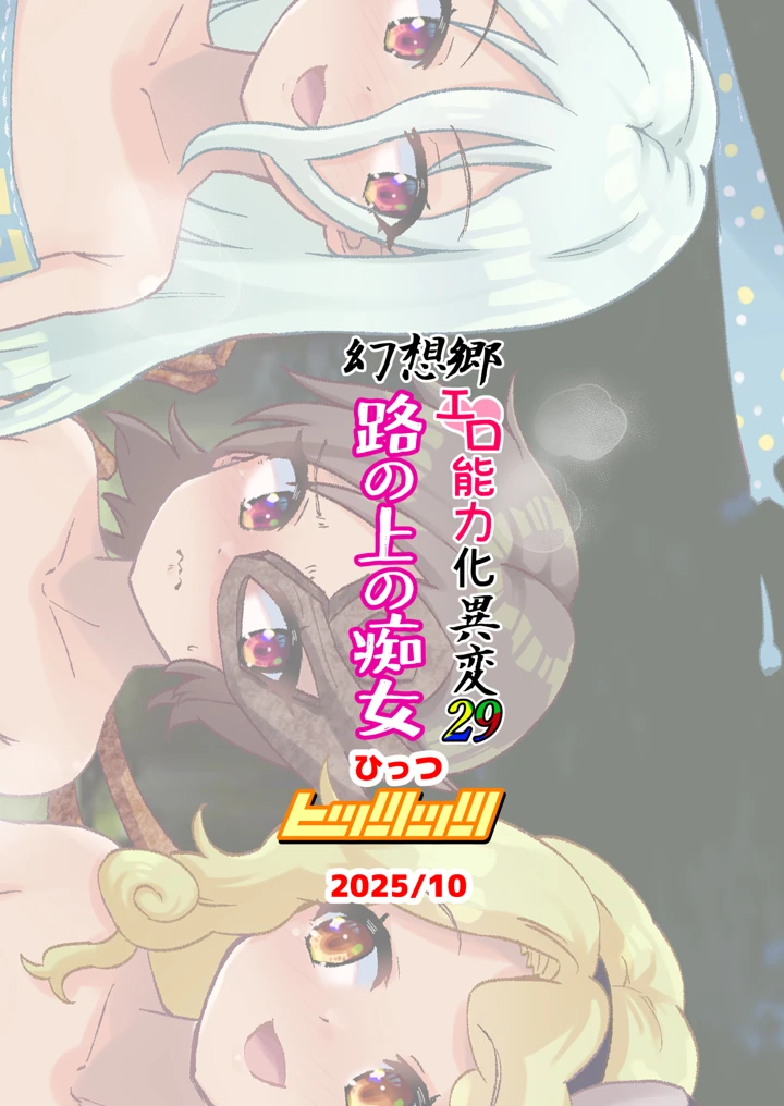 30ページ目