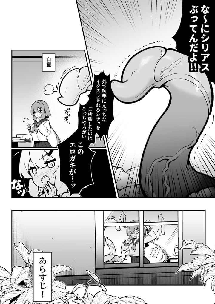 6ページ目