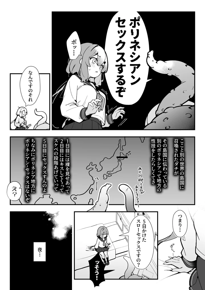 8ページ目