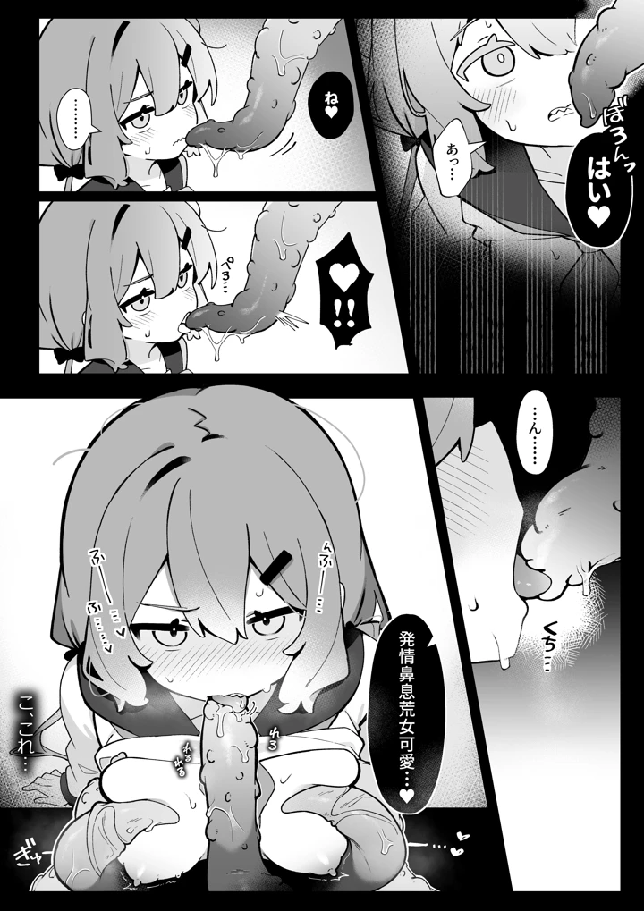 14ページ目