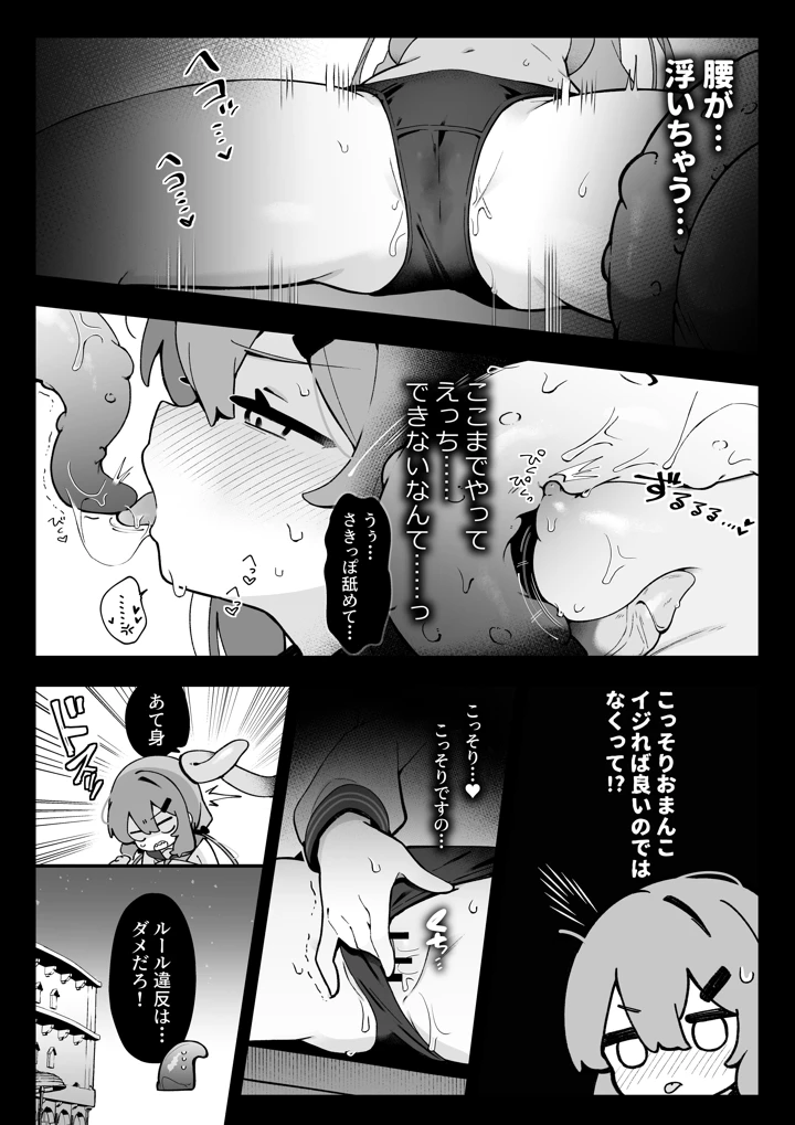 15ページ目