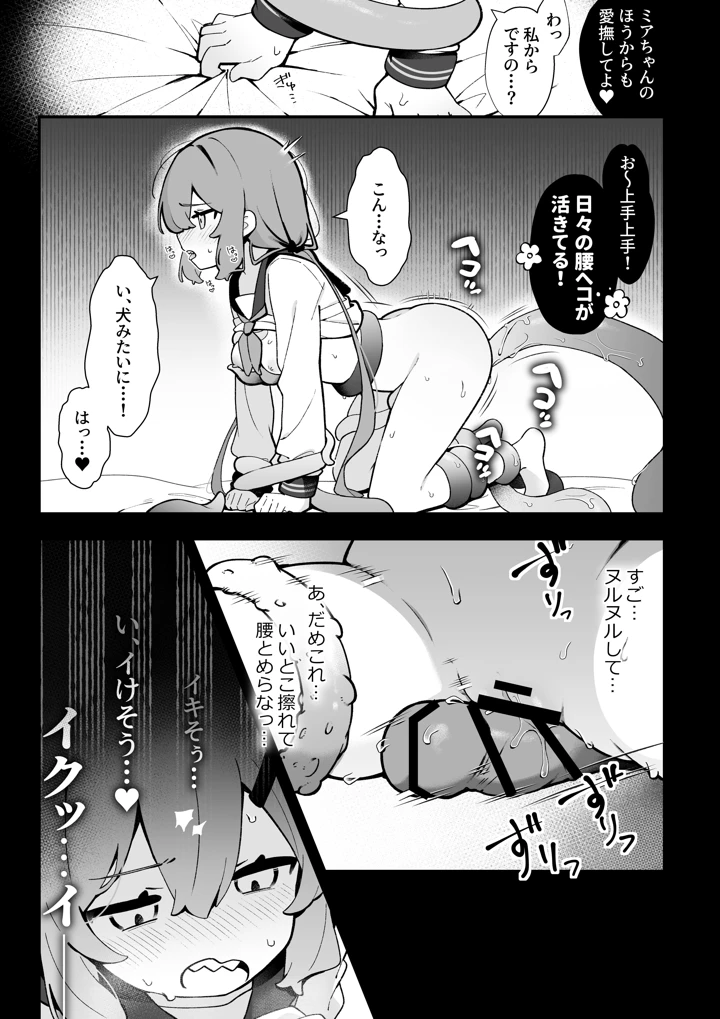 17ページ目