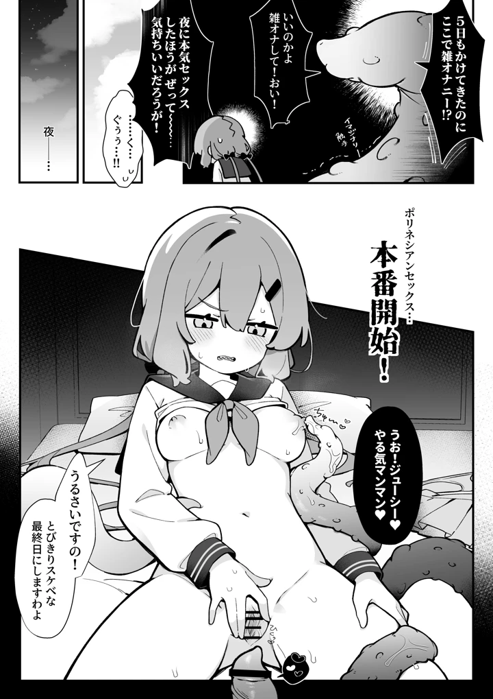 20ページ目