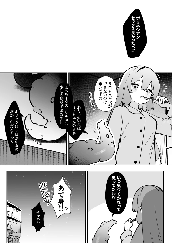 29ページ目