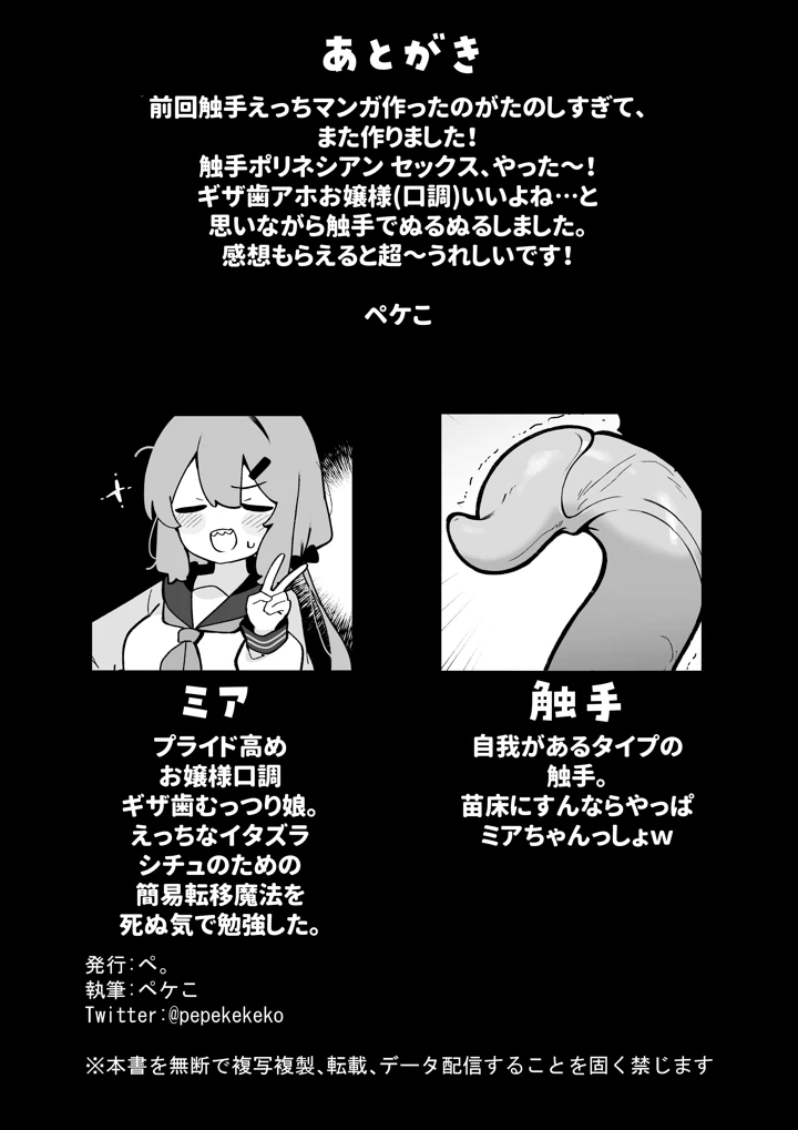 30ページ目