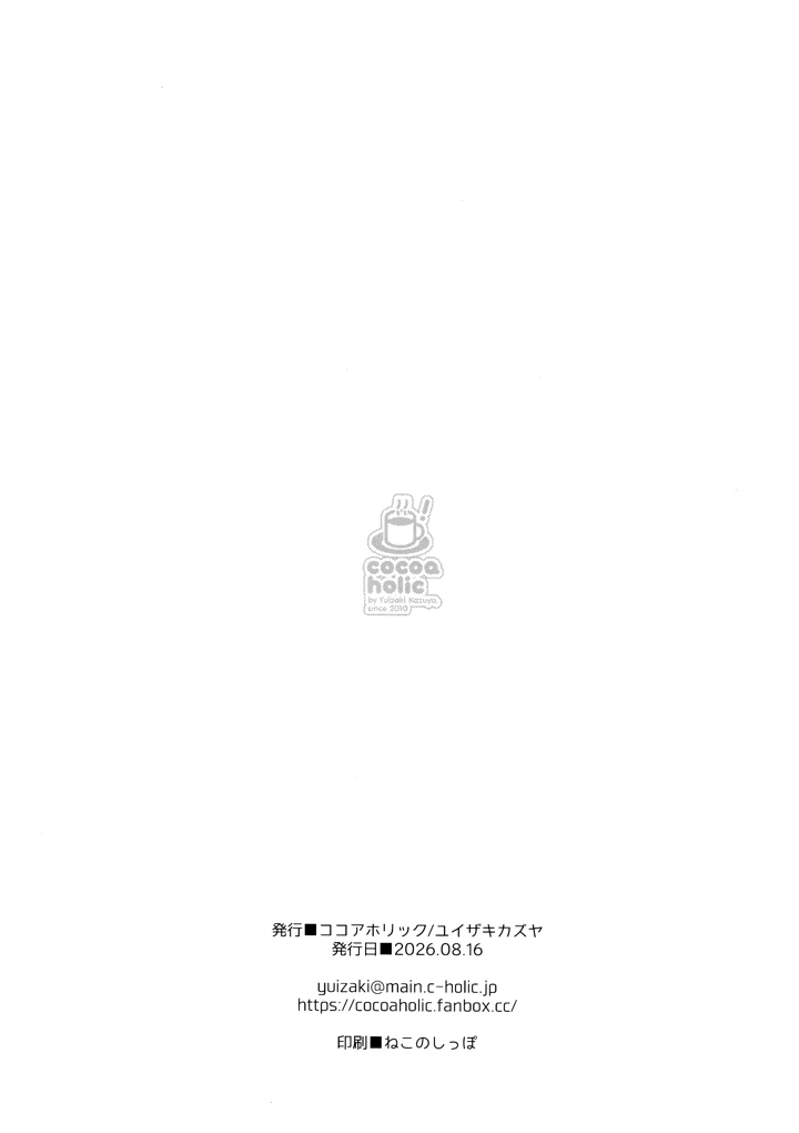 8ページ目