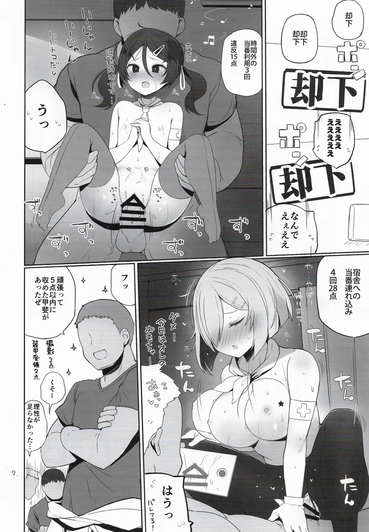 3ページ目