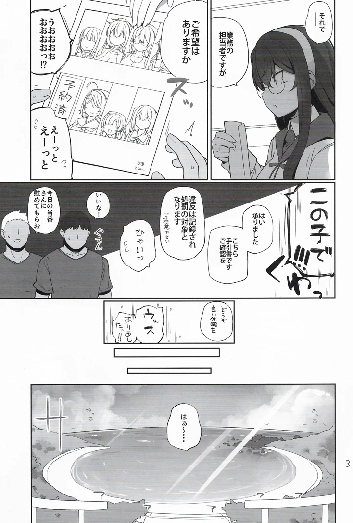 4ページ目