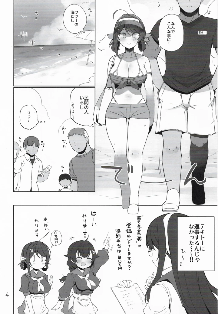 5ページ目
