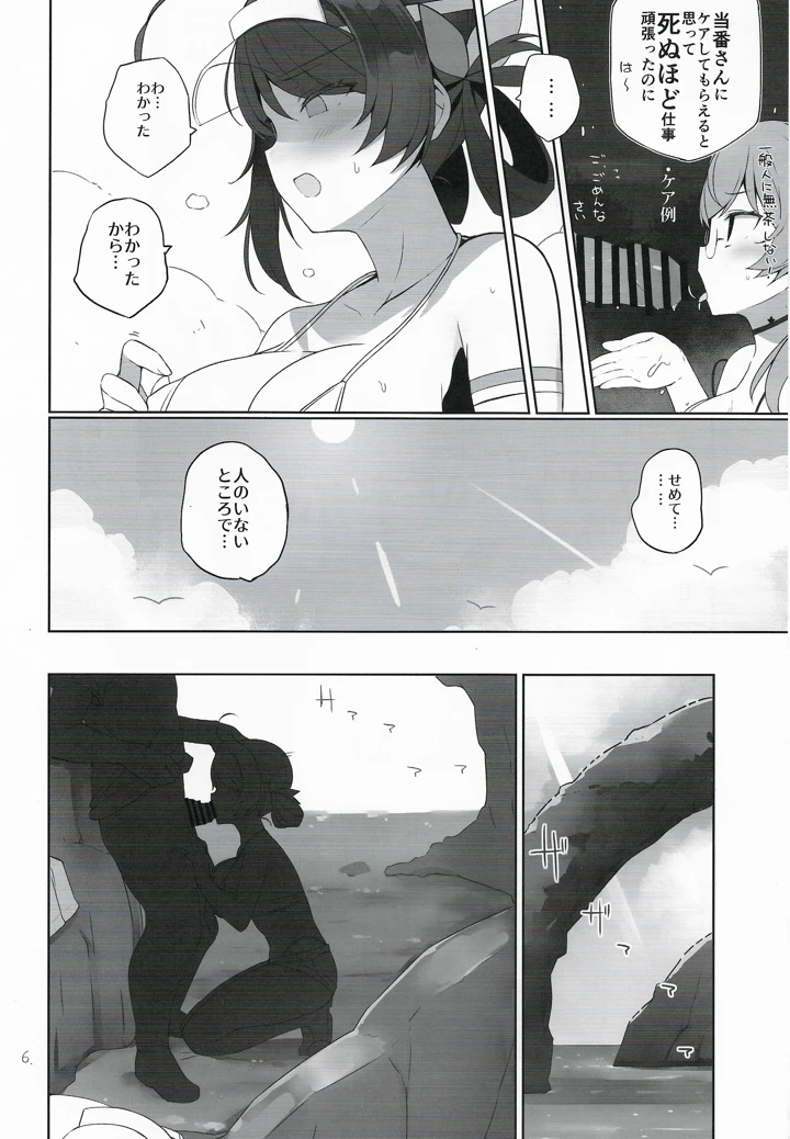 7ページ目