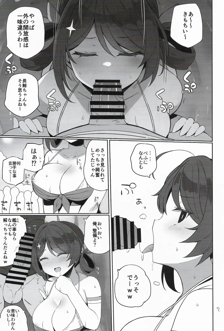 8ページ目