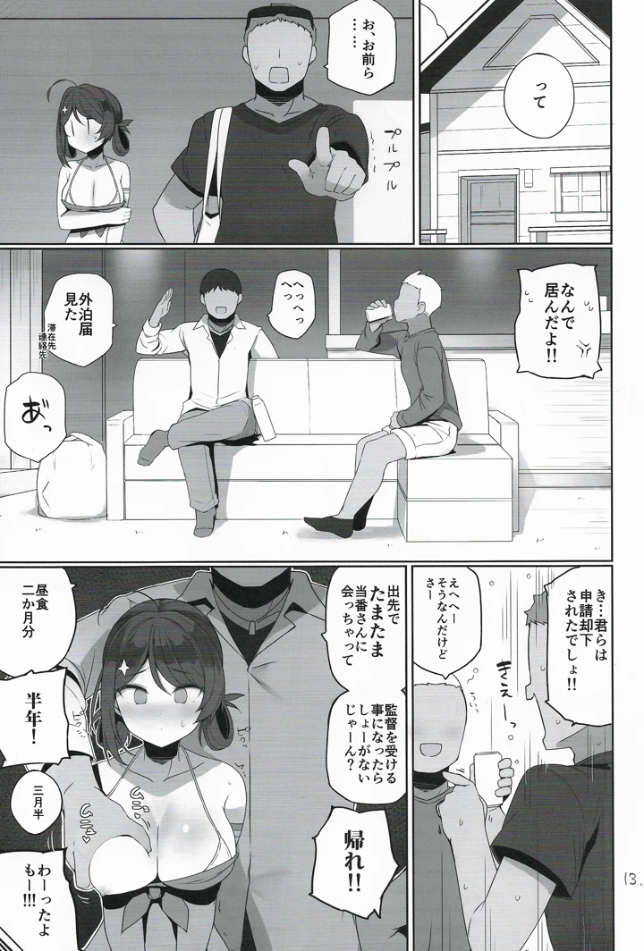 14ページ目
