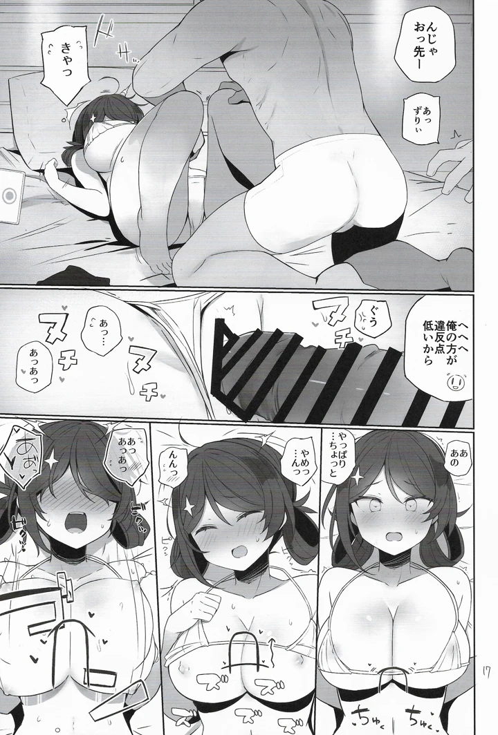 18ページ目