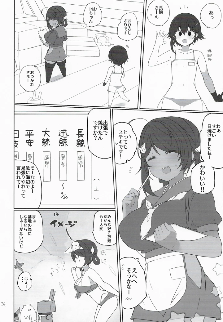35ページ目