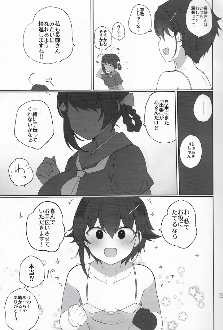 36ページ目