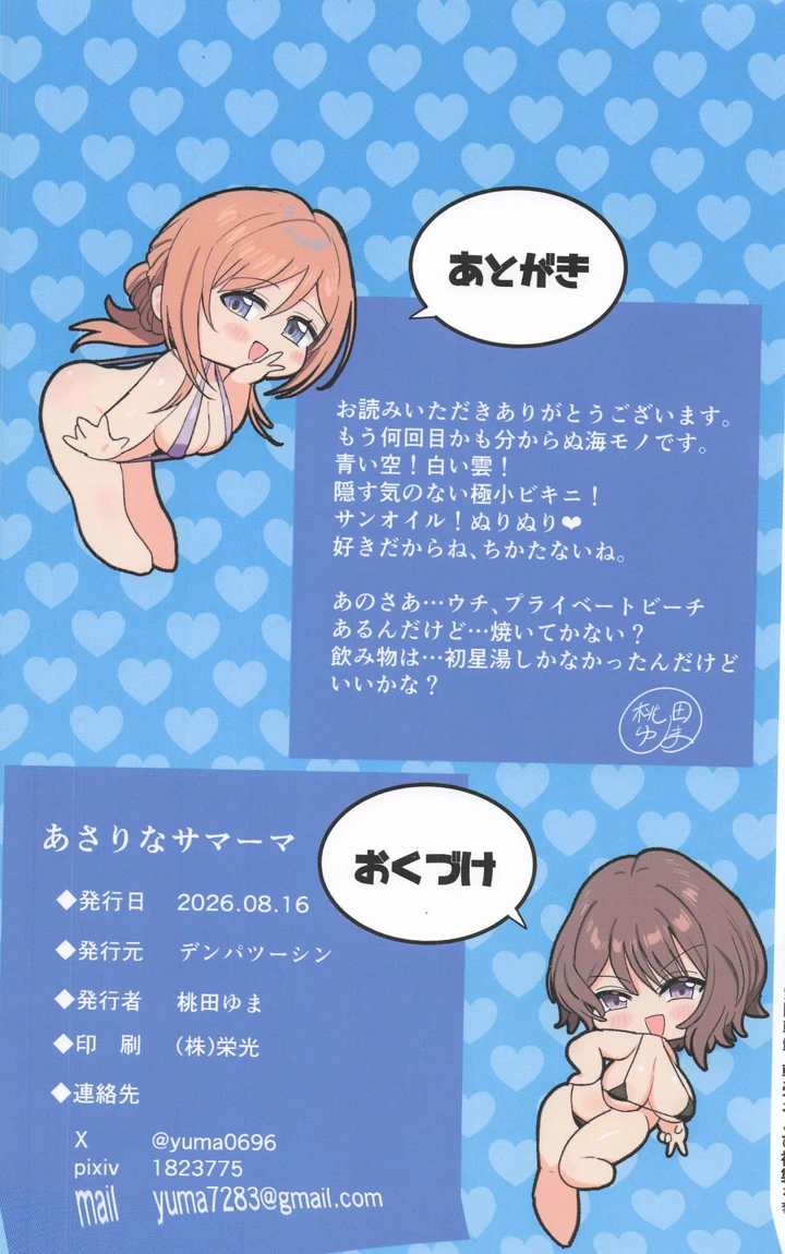 26ページ目