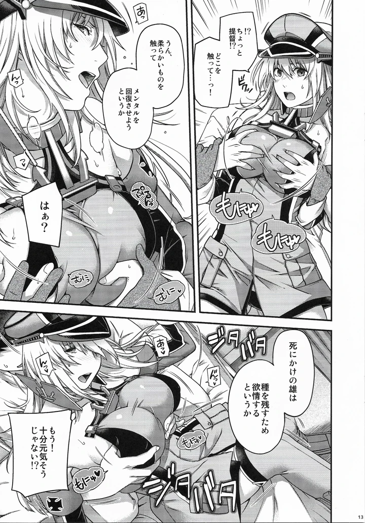12ページ目