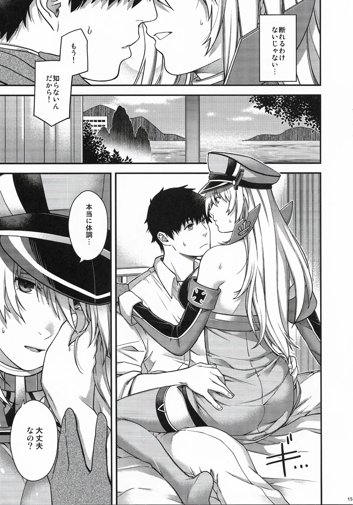 14ページ目