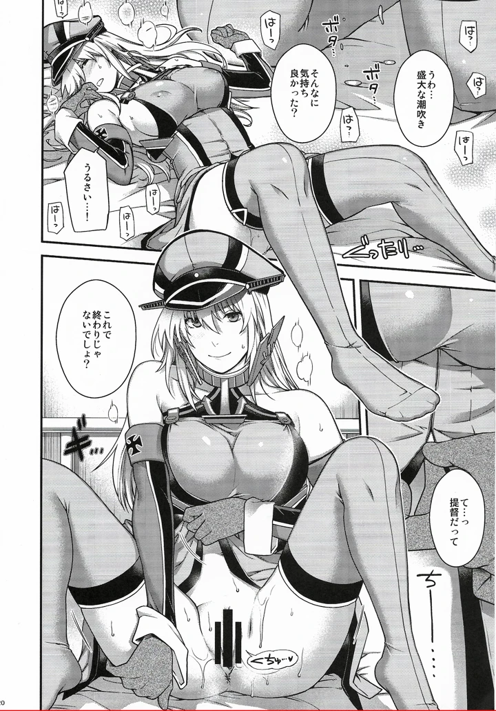 19ページ目