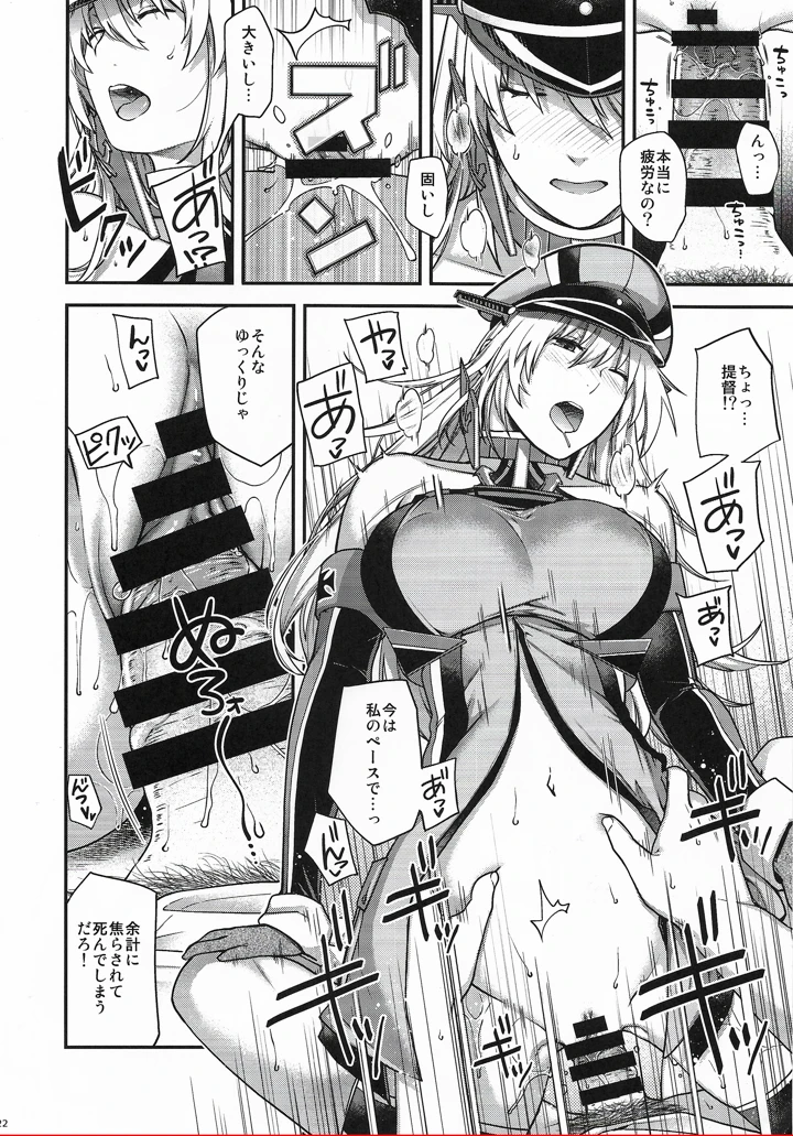 21ページ目