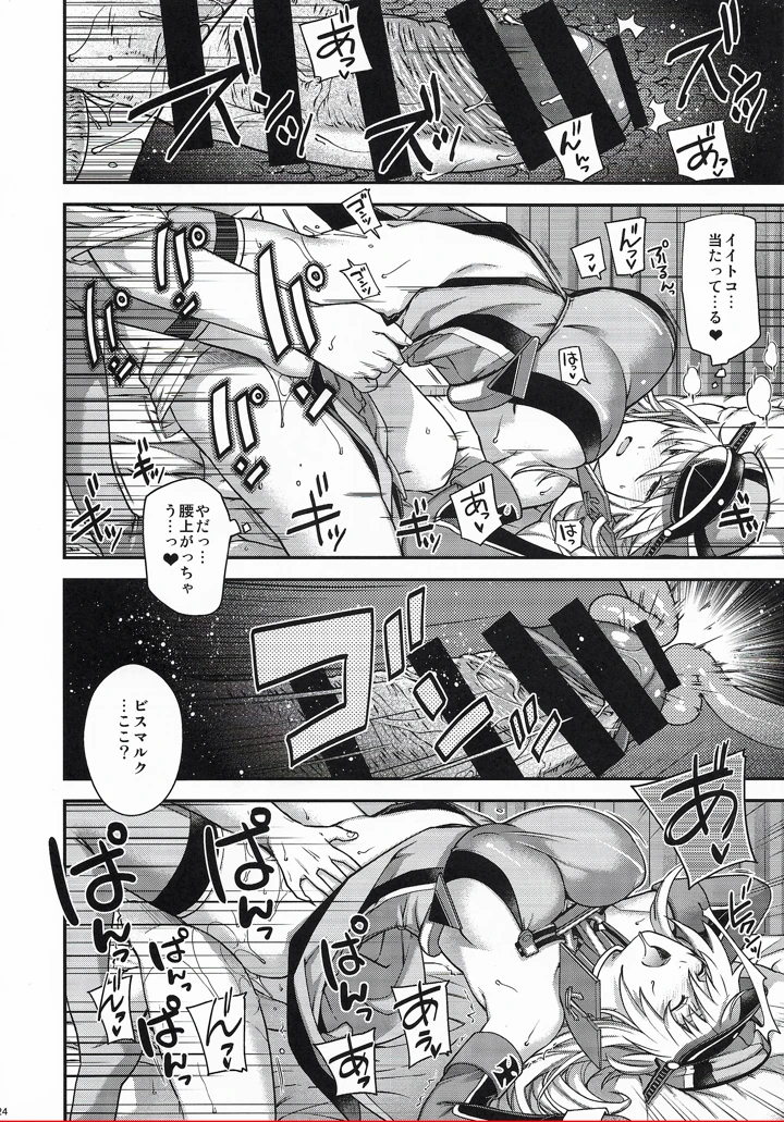 23ページ目