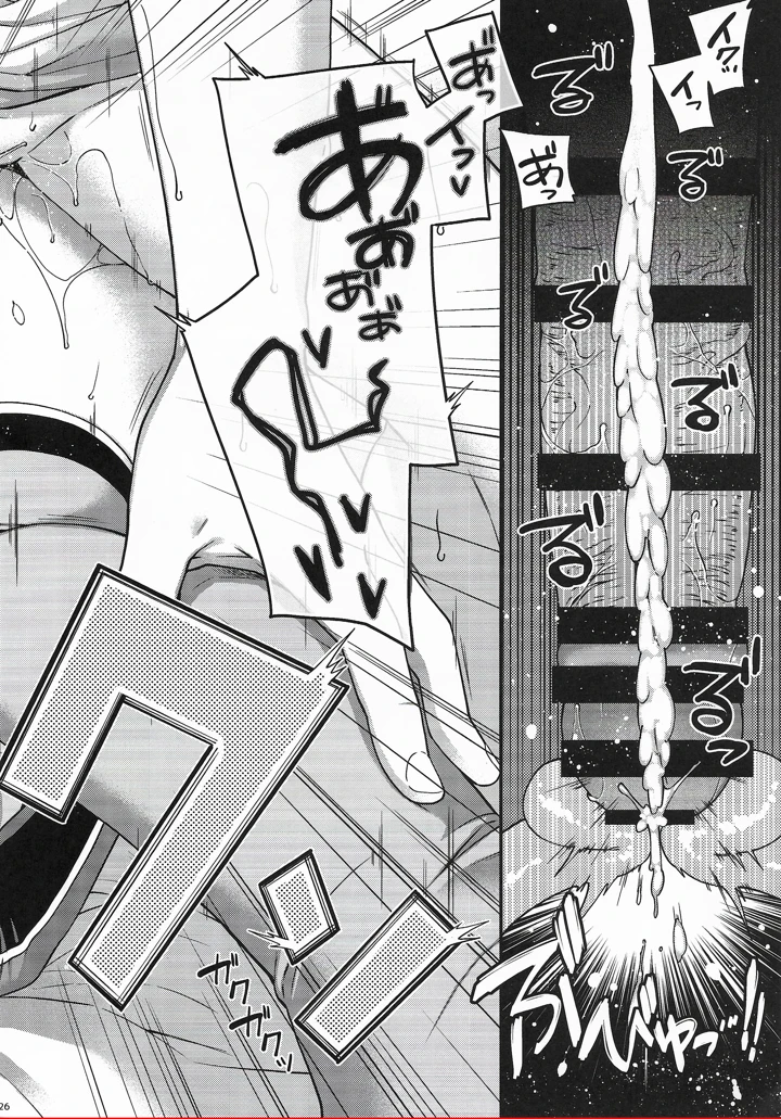 26ページ目