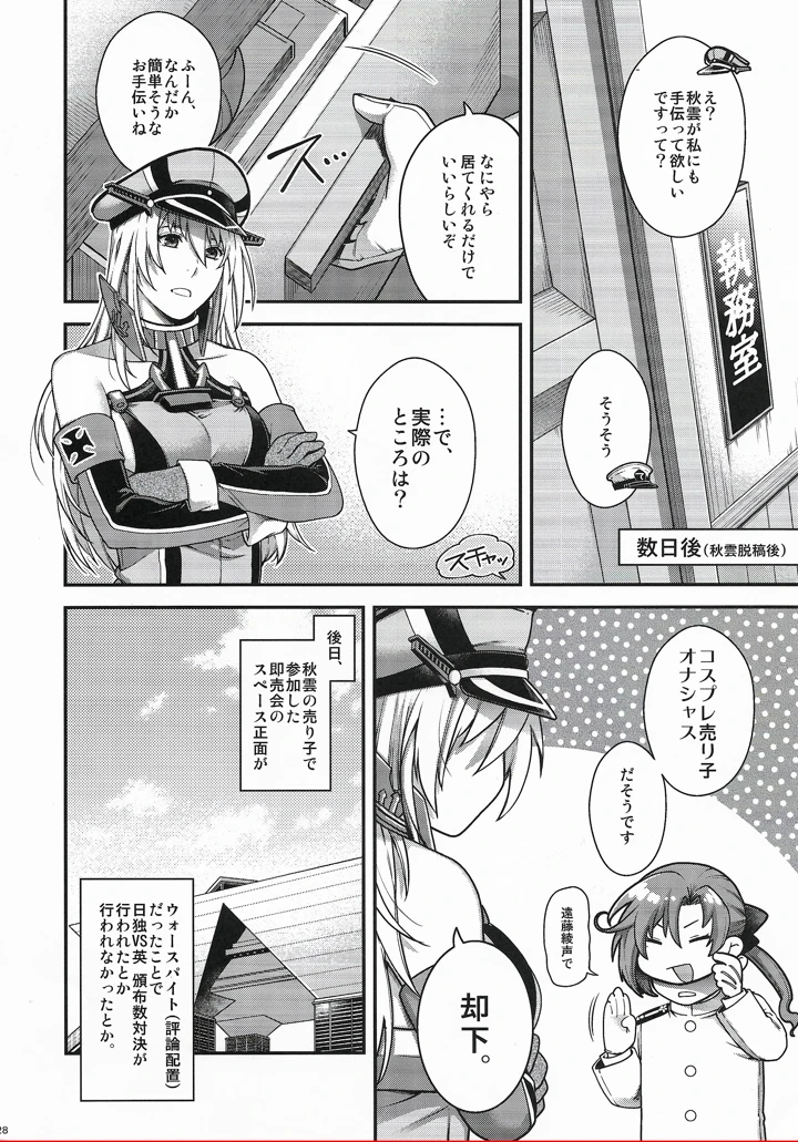27ページ目