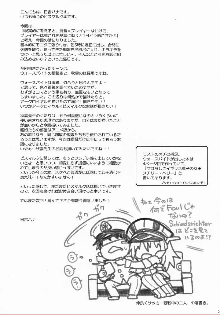 28ページ目