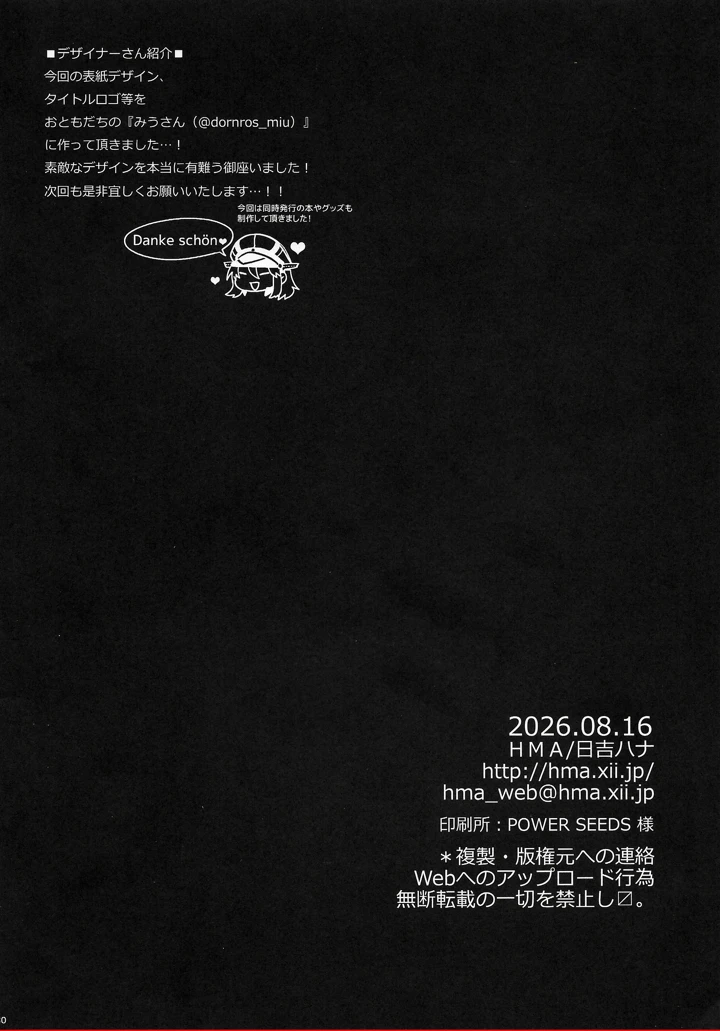 29ページ目