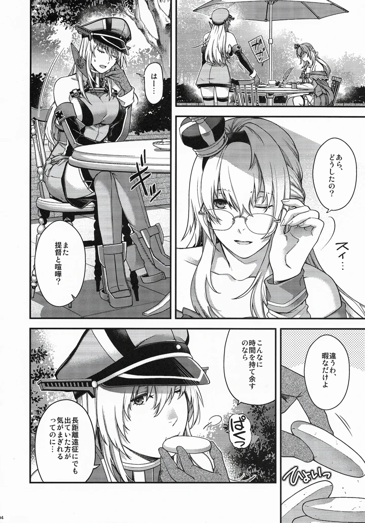 3ページ目