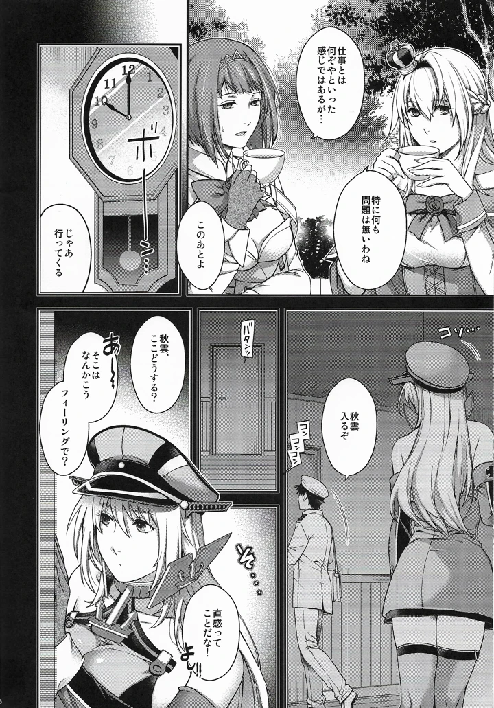 5ページ目