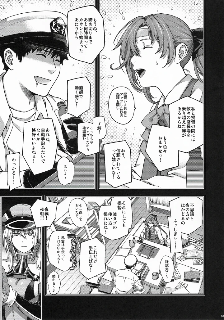 6ページ目