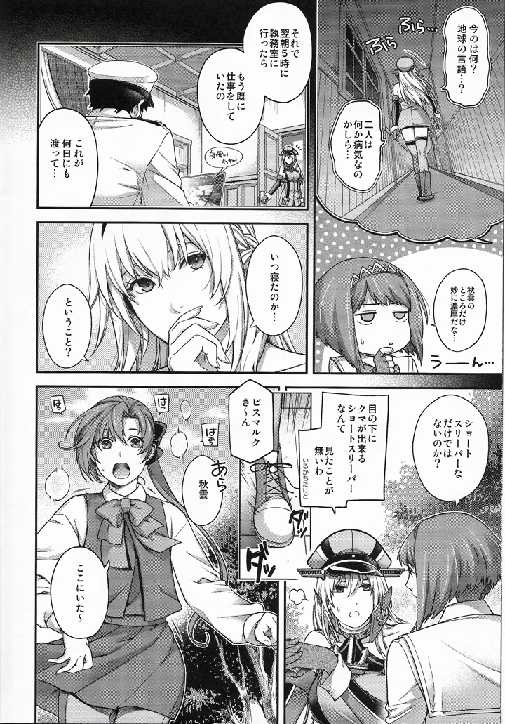 7ページ目
