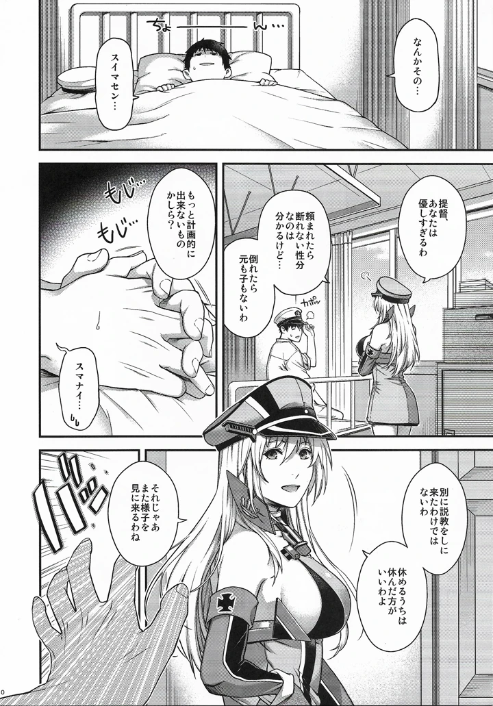 9ページ目