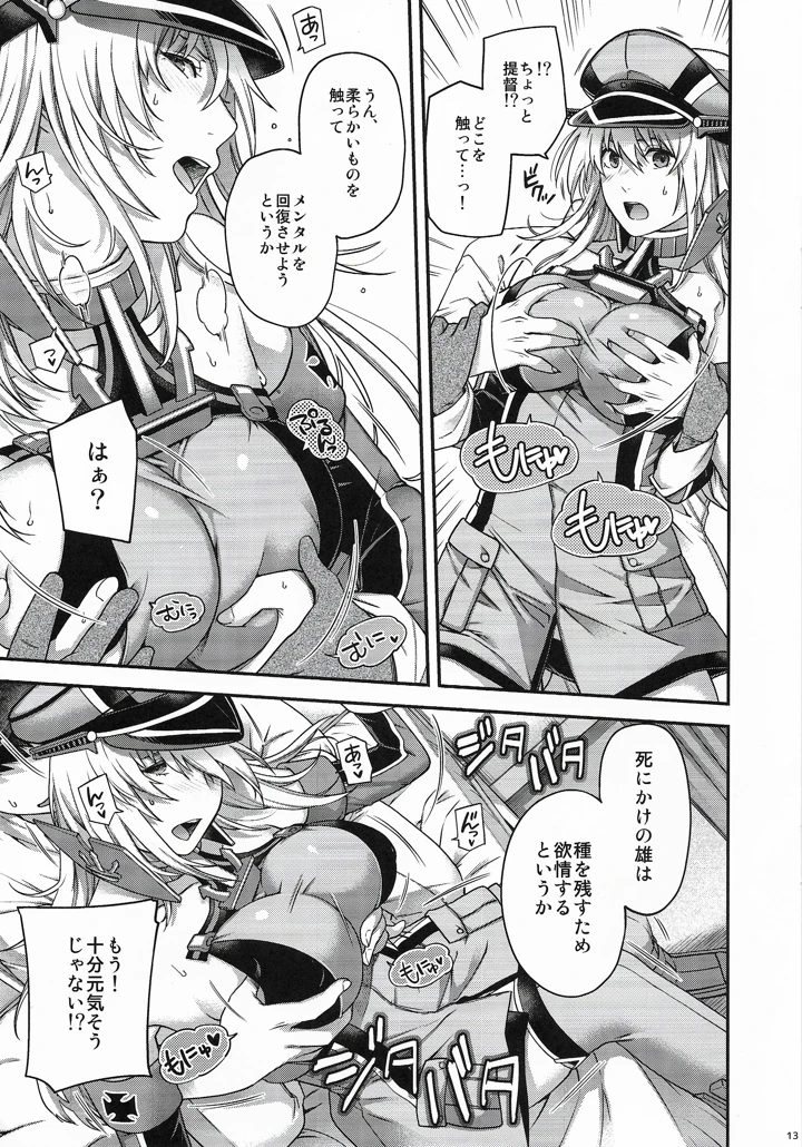 12ページ目