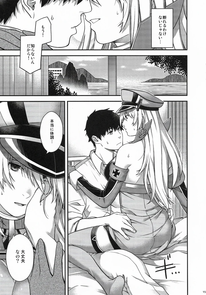 14ページ目