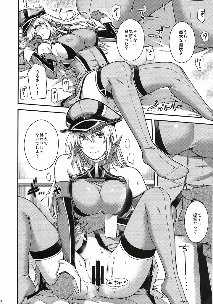 19ページ目