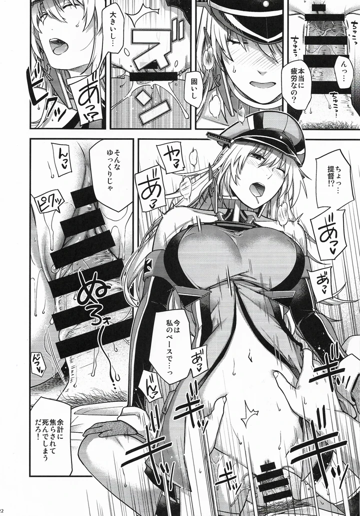 21ページ目