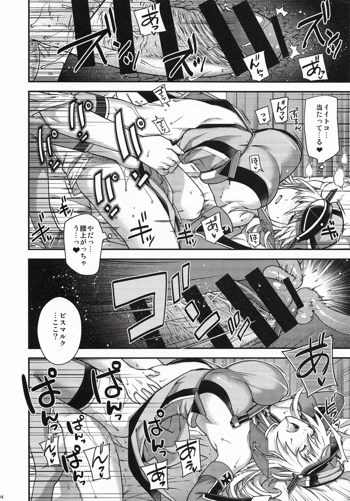 23ページ目