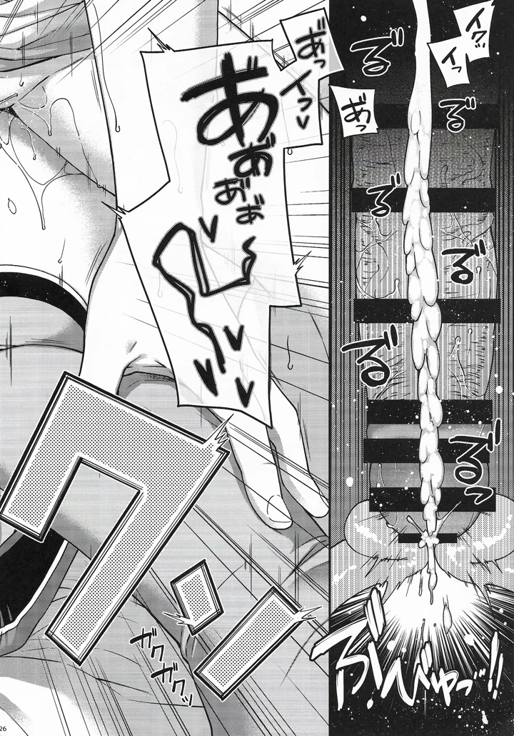26ページ目