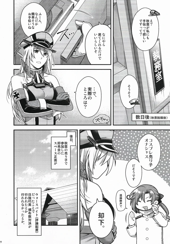 27ページ目
